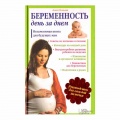 Pregnancy and childbirth