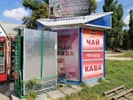 Продам действующую сеть киосков в Барышевке Киевской области