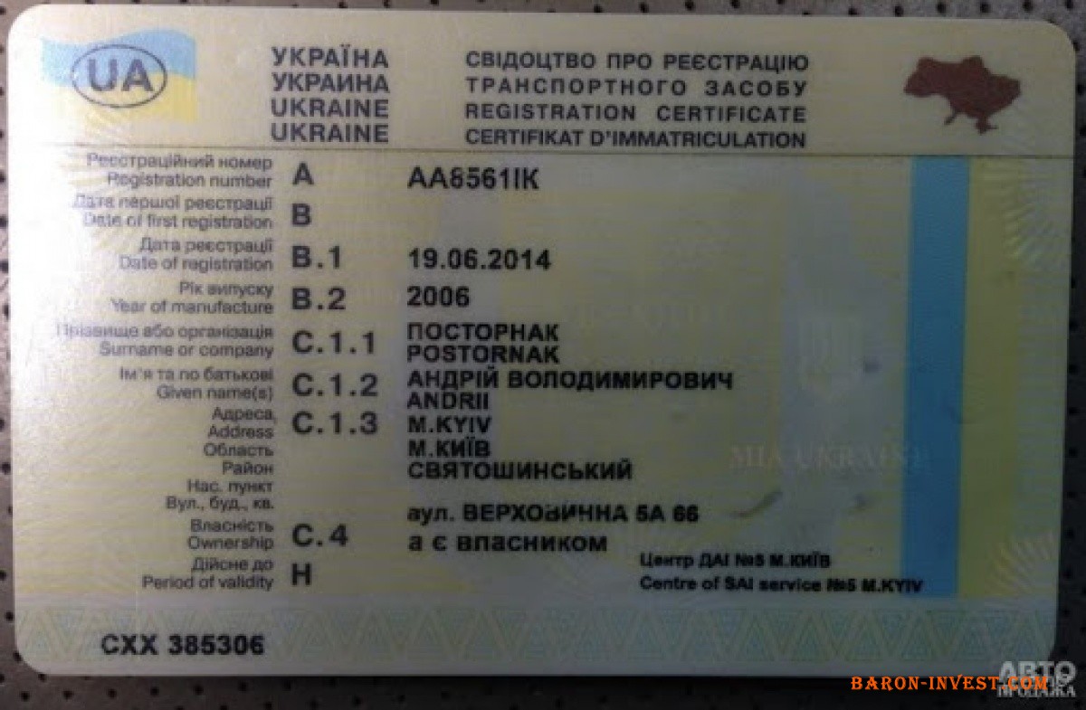Документы на авто, мото в Украине, водительские удостоверения 
