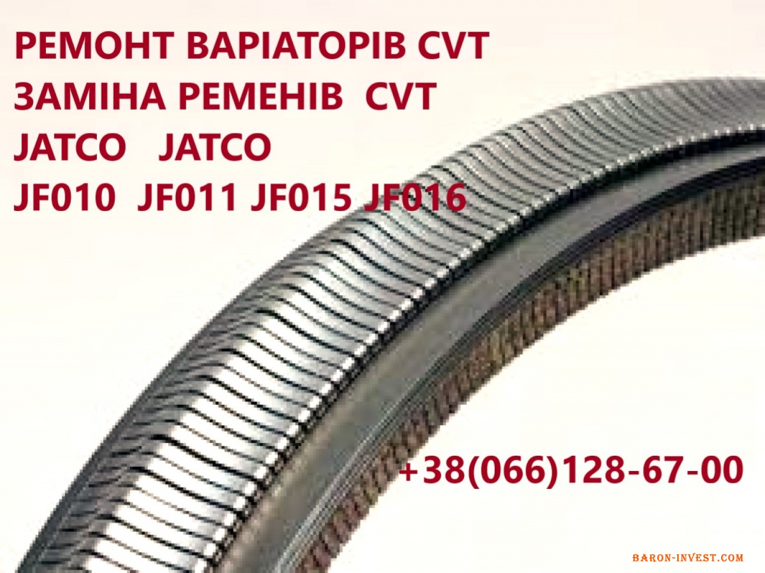 Ремонт варіаторів CVT Nissan Juke Qashqai X-Traill #310203JX5C 310361K