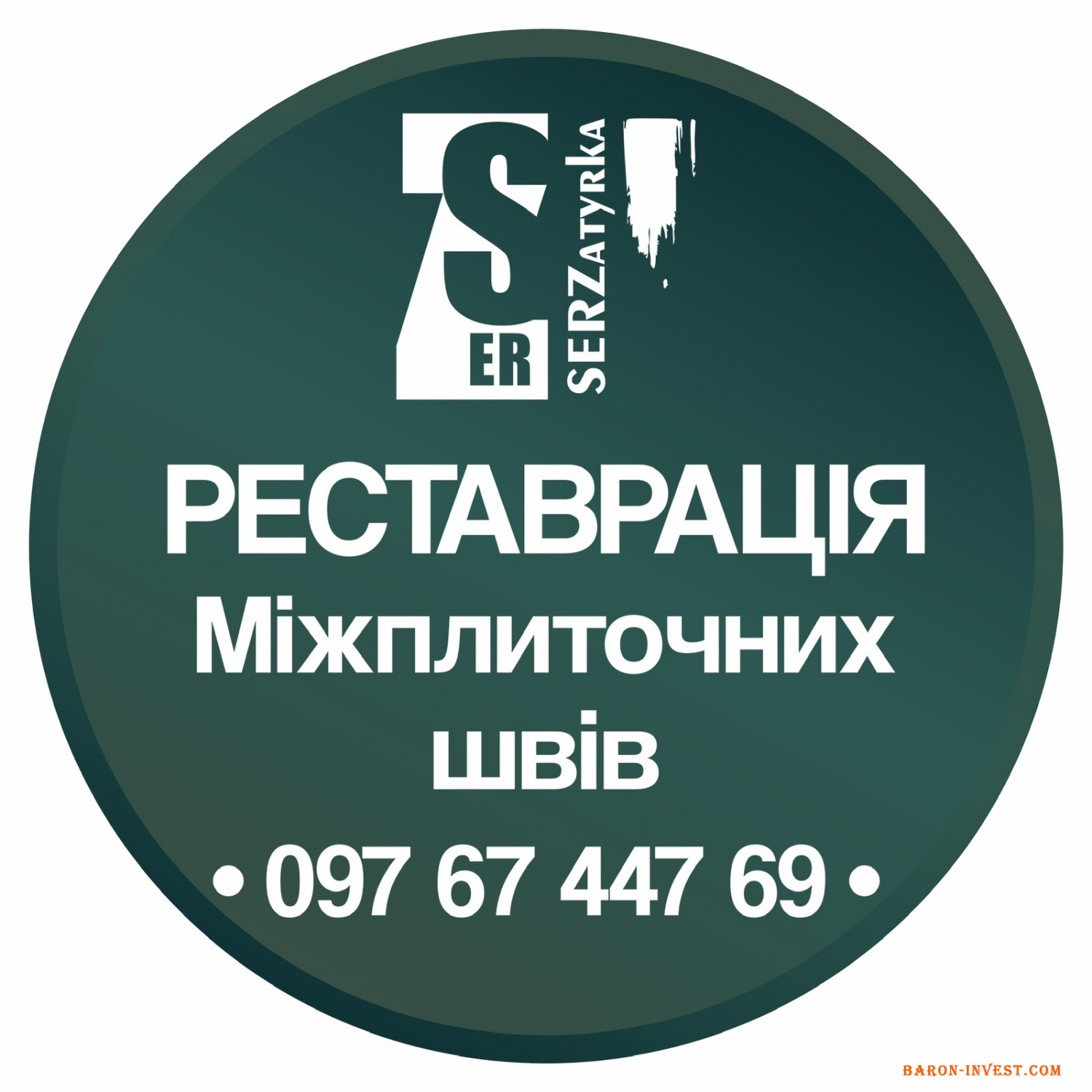 Чим відмити шви між плиткою у Львові та області «SerZatyrka» (оновлюємо стару затирку між швами плитки).