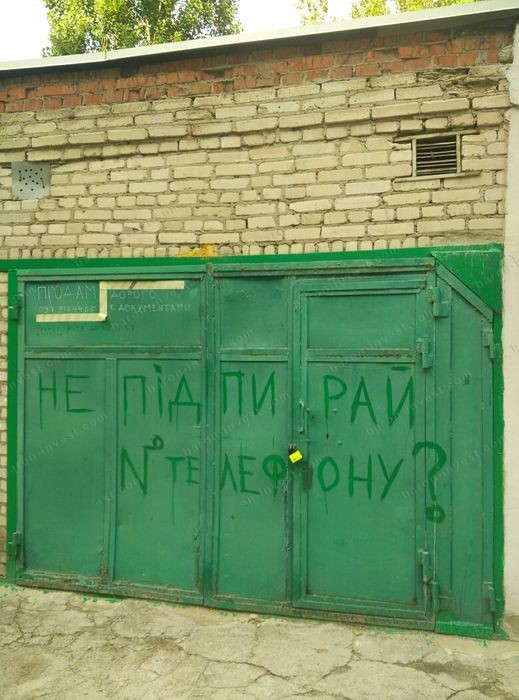 Продам капитальный гараж пр.Гагарина,92