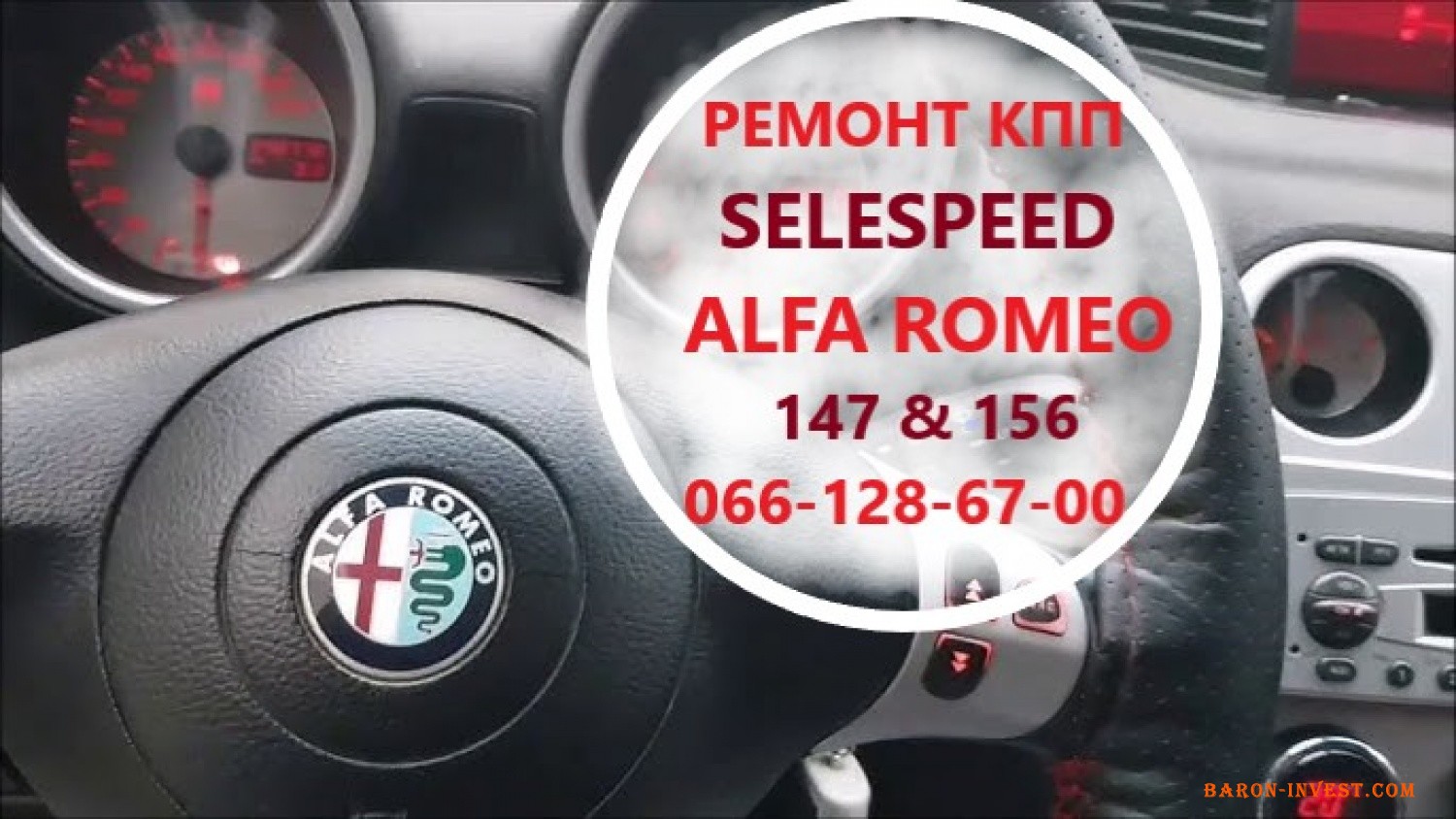 Ремонт роботів- КПП Alfa Romeo 147#156 SELESPEED # 71751195 51736315