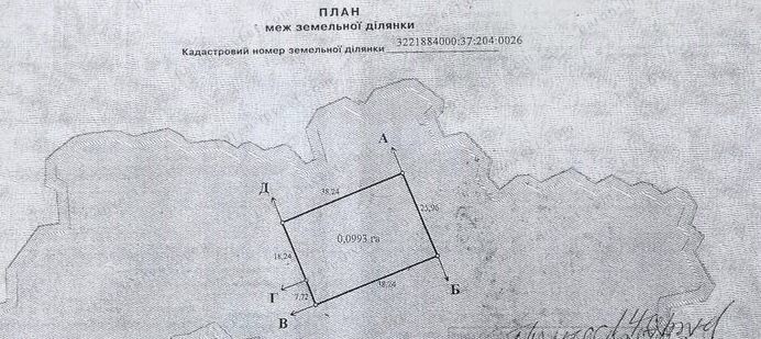 Земельный участок в Вишгородском районе в с.Хотяновка.